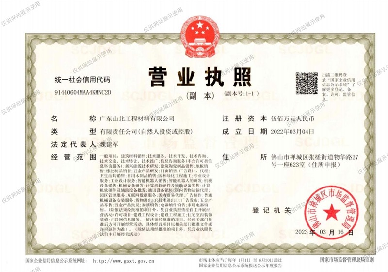 營(yíng)業(yè)執照.jpg